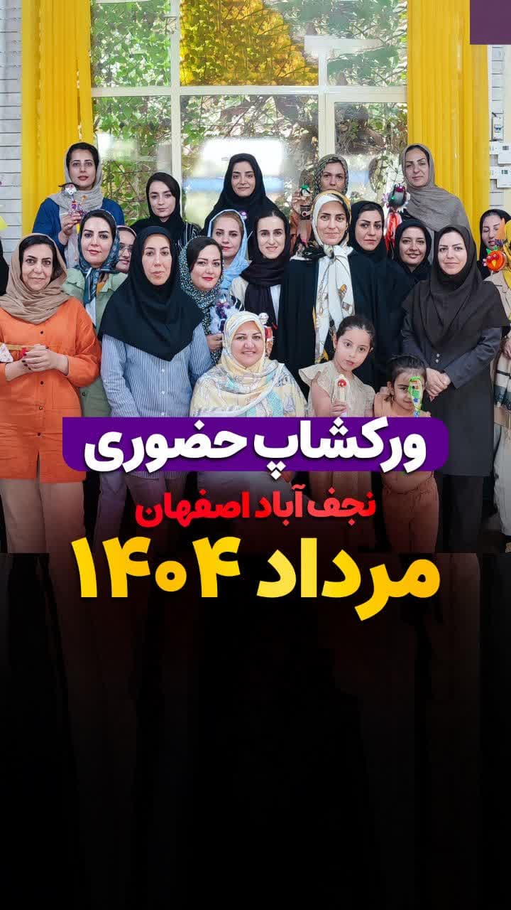 دوره توانمندسازی مربیان
