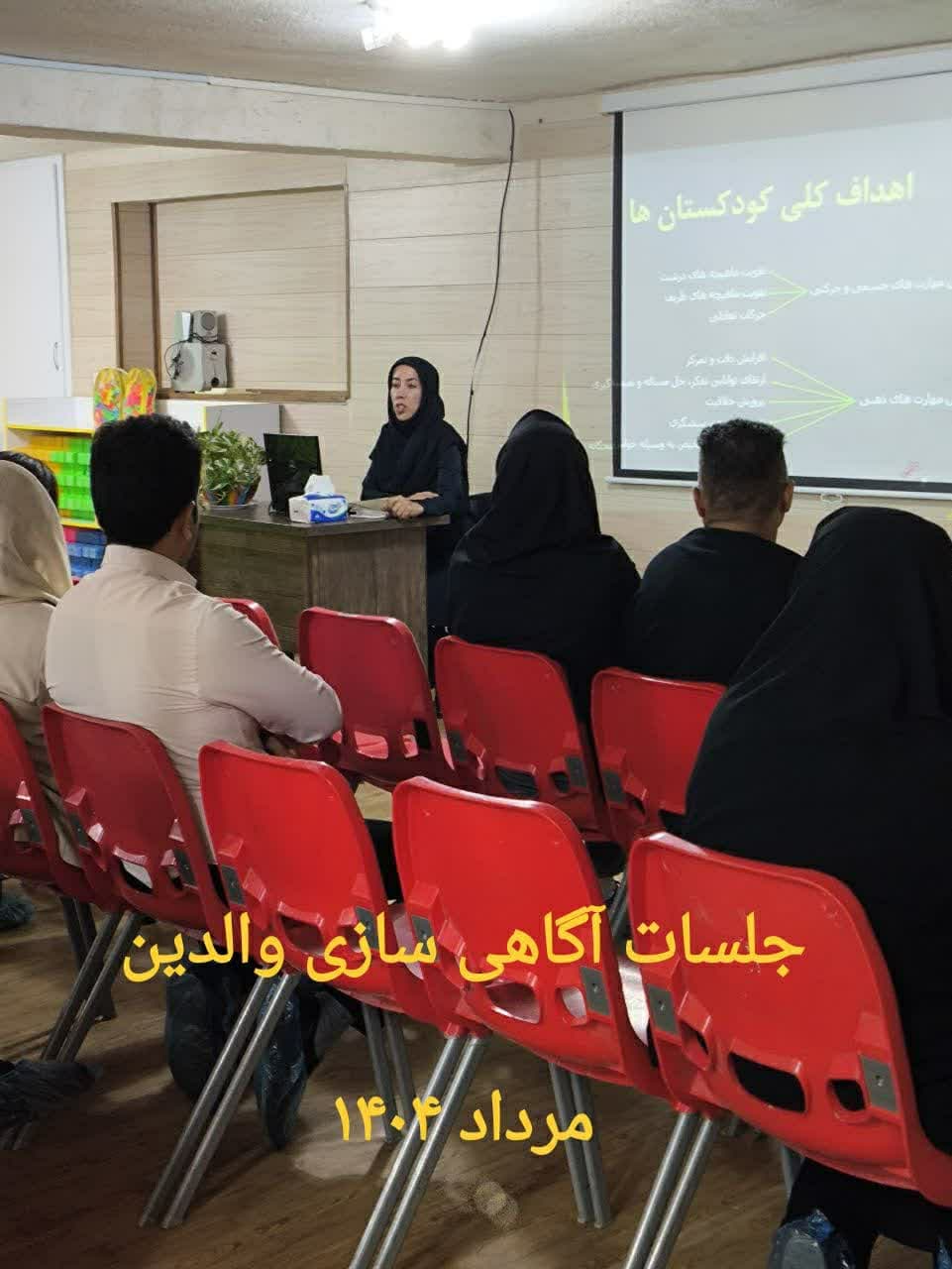 جلسات آگاهی سازی والدین