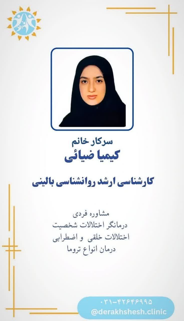 مشاور 10