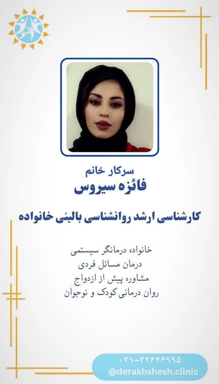 مشاور 12