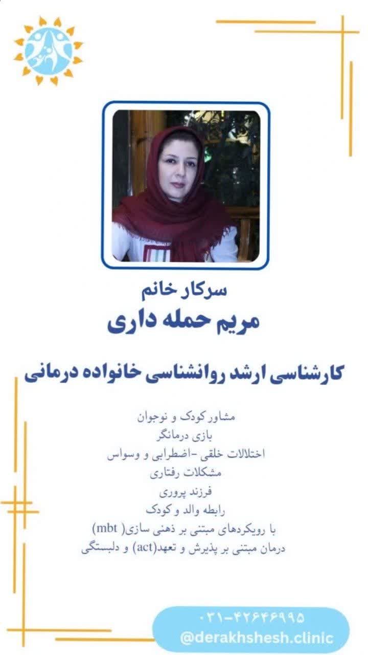 مشاور 14